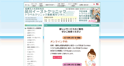 Desktop Screenshot of izavel.com